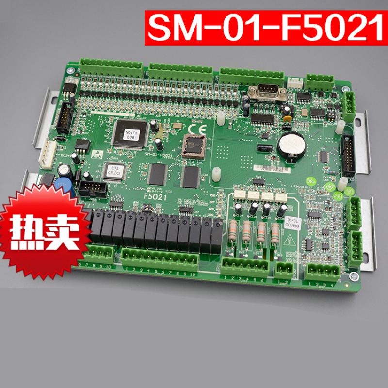 电梯新时达主板f5021 sm-01-f5021  各种协议 尚途 帝奥 快速 标准