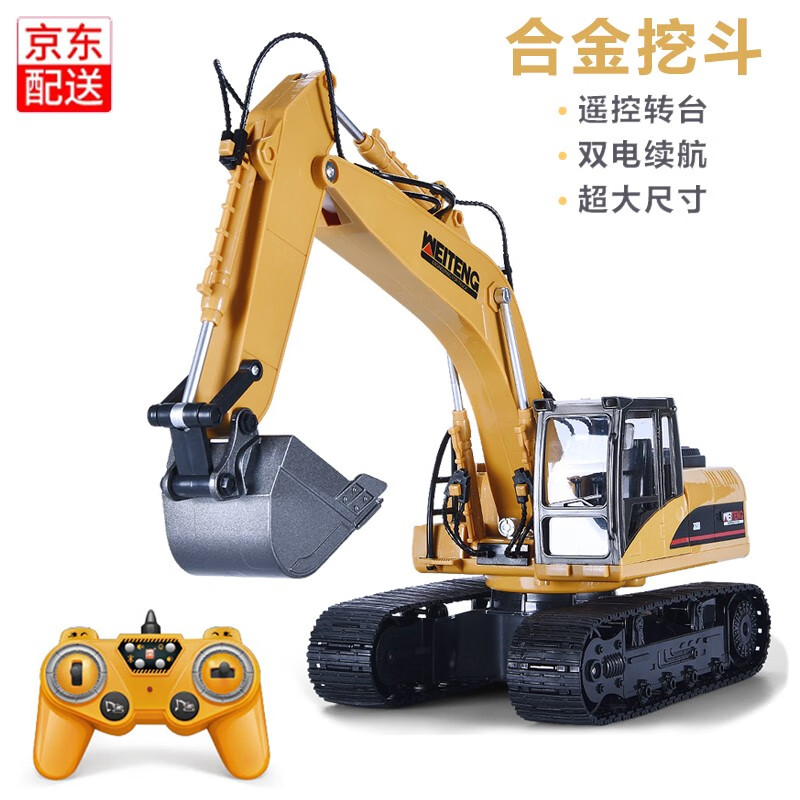超大号挖掘机玩具男孩合金遥控车工程车挖机挖土儿童12通道电动充电铲