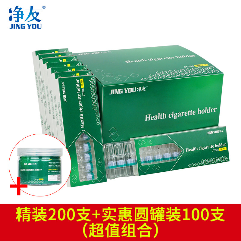凈友（JING YOU）一次性煙嘴過(guò)濾器男士香焑過(guò)濾煙嘴300支吸煙 精裝200支+實(shí)惠圓罐裝100支