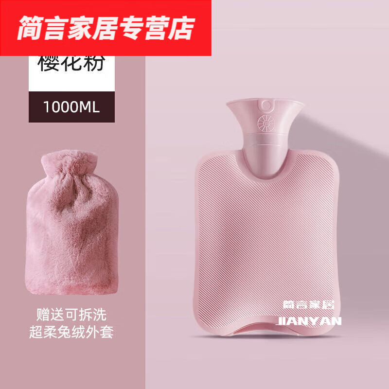 默然诺尔热水袋注水暖肚子暖手宝暖水袋女学生敷肚子硅胶小号可爱毛绒热敷  超长保温