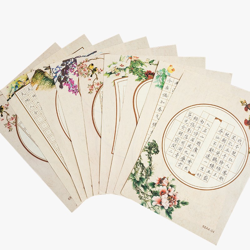 与同(yutong)中国硬笔书法作品创作纸 钢笔书法比赛创作纸 钢笔书法