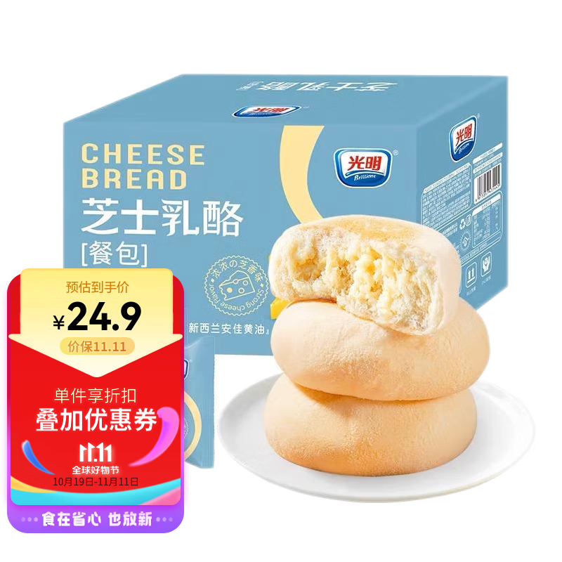 光明牛奶芝士乳酪早餐包 350g/箱 夹心安佳黄油儿童面包蛋糕点心高性价比高么？