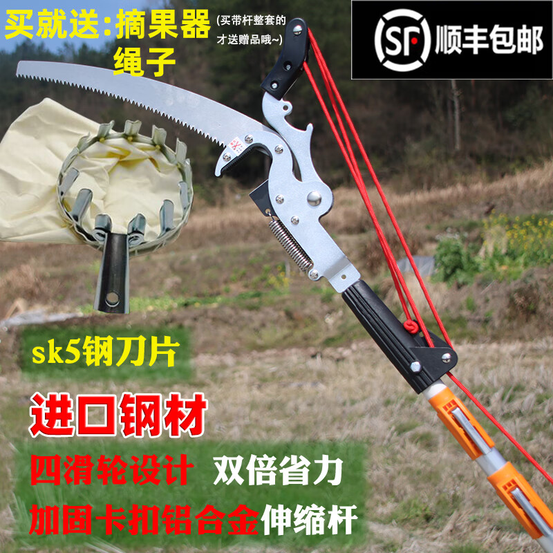 高空修枝剪剪枝剪果树修树枝剪园林加长剪刀 三滑轮省力剪刀头带锯剪