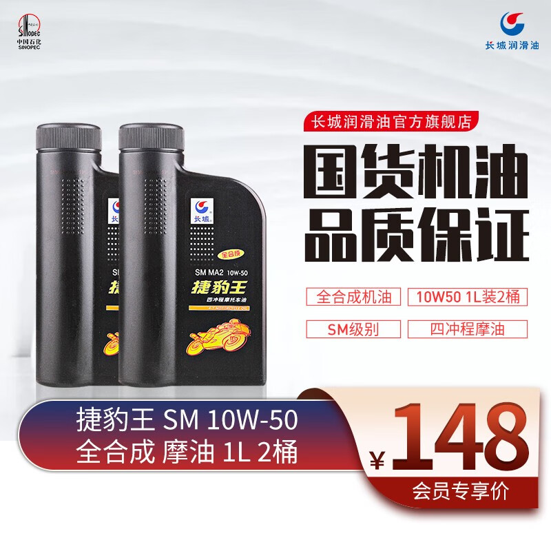 比较说说长城摩托车机油质量怎么样，要看网友的评价