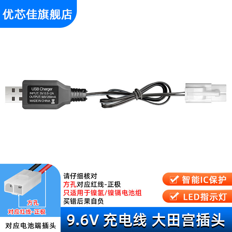 优芯佳儿童玩具遥控车充电线越野车特技车翻斗车rc赛车电池组usb充电