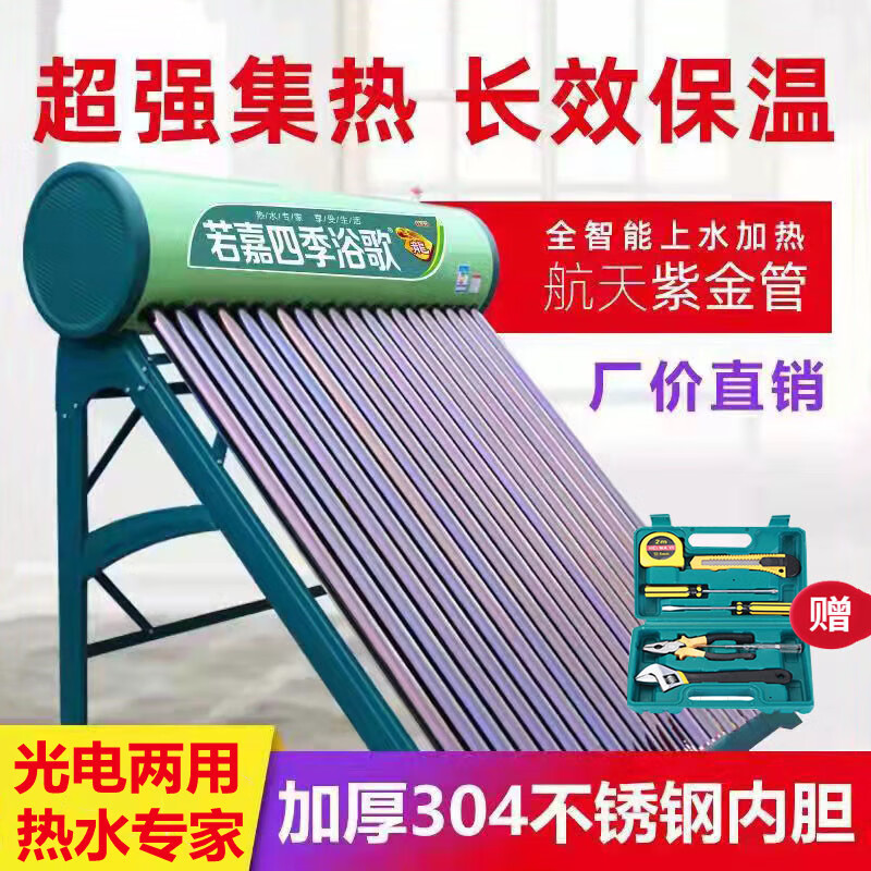 可上门安装 太阳能热水器家用新型光电一体式全自动上水加厚不锈钢电农村加热采栗 自动上水30支+6支运损管怎么看?