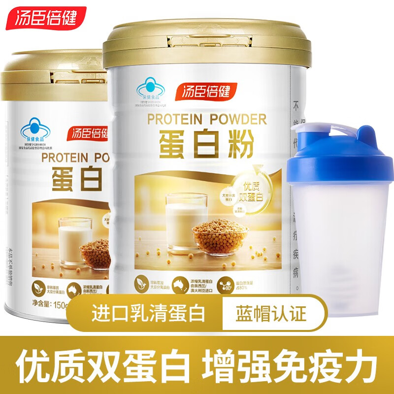 共600g】汤臣倍健蛋白粉营养蛋白质乳清蛋白大豆蛋白男女性成人中老年