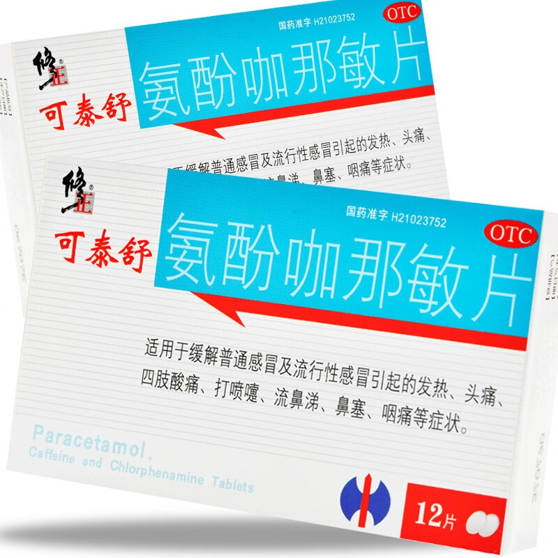 修正可泰舒 氨酚咖那敏片12片 感冒发热头痛打喷嚏流鼻涕鼻塞感冒药