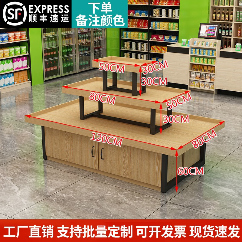 碌實(shí)展示架陳列貨柜超市堆頭面包擺臺(tái)化妝品產(chǎn)品階梯中島柜促銷流水臺(tái) 120*80金絲木黑色備注顏色帶柜