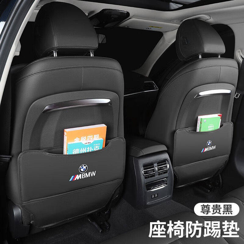 型点（XINGDIAN）适用于宝马新3系5系X1X3X5L改装内饰座椅儿童防踢垫后座椅防踢垫 宝马标【尊贵黑】半包座椅防踢 16-22款x1怎么样,好用不?