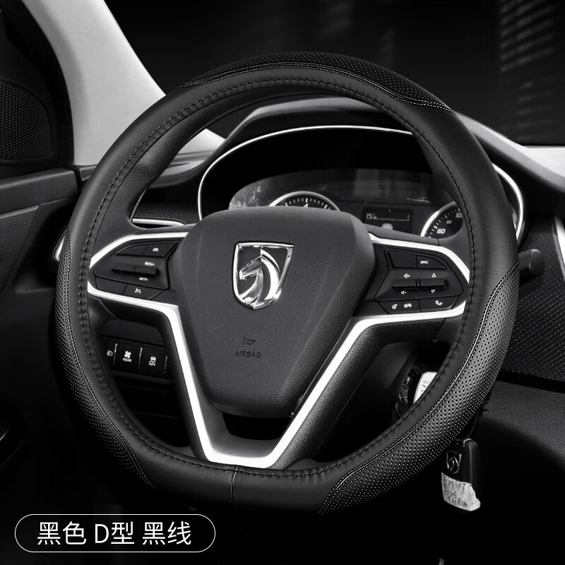 迪彦适用2021款宝骏730方向盘套真皮510 560 530 310w 630汽车把 d型
