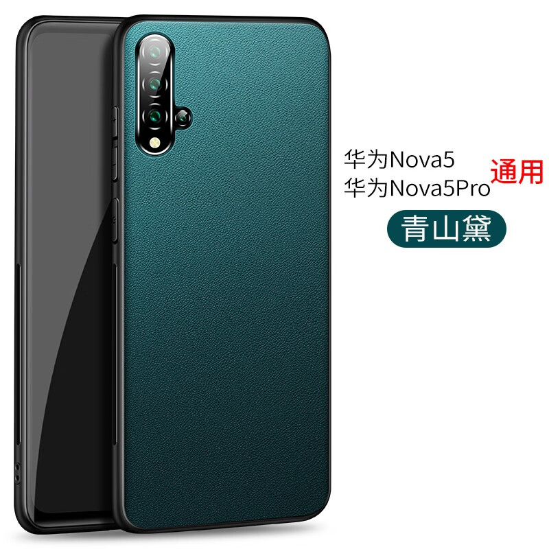 毅美 适用华为nova5手机壳nove5pro素皮novo5i皮套磁吸男款女navo防摔