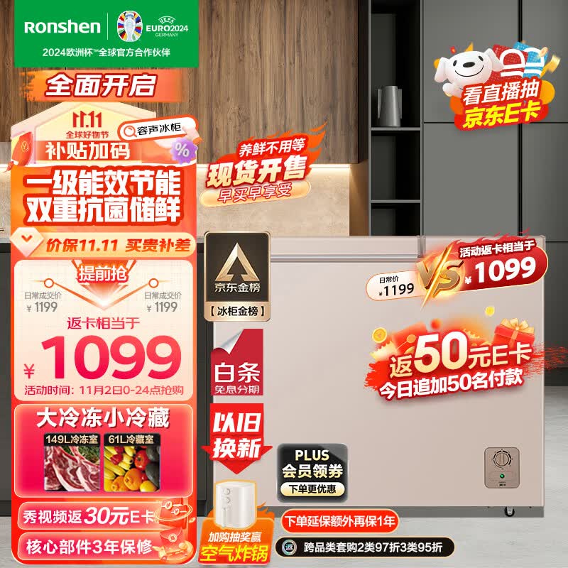 容声（Ronshen） 210升大容量冰柜家用商用冷藏冷冻双温冷柜 一级能效 独立双温 卧式厨房冰箱BCD-210MSA怎么看?