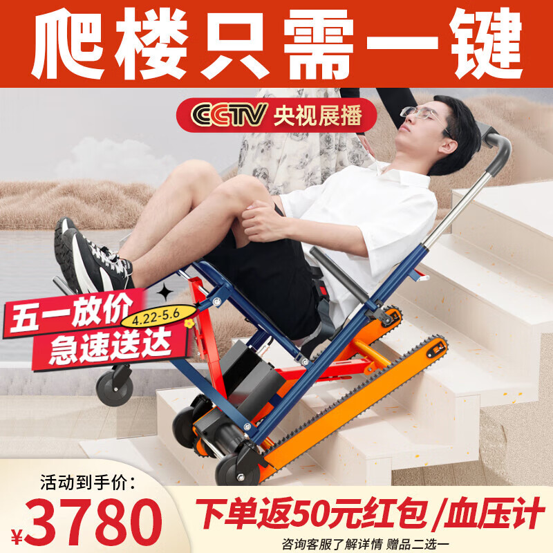 【德国品牌】欧航  电动轮椅爬楼梯轮椅上下楼老人轮椅全自动履带式台阶爬楼机 电动爬楼机  超轻款