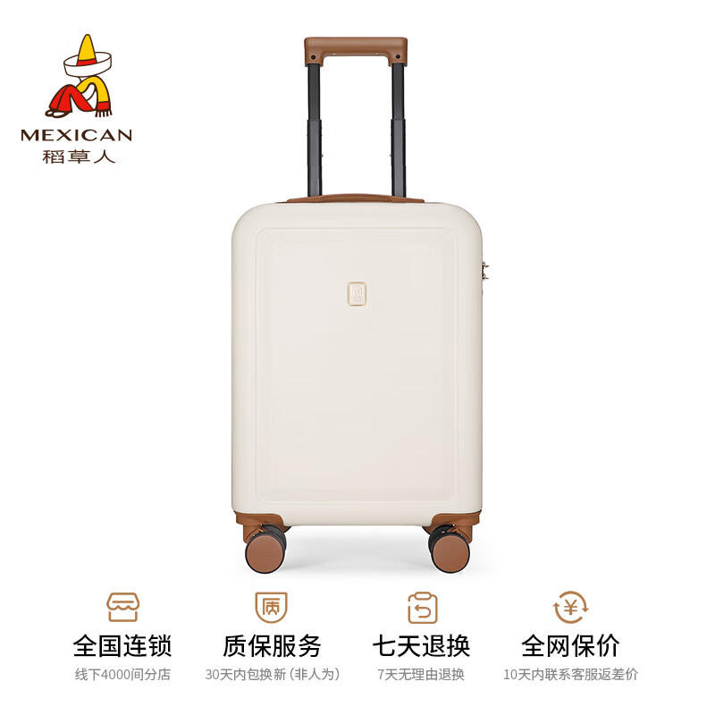 稻草人拉杆箱男夏季新款高颜值网红行李箱女万向轮静音学生旅行箱 奶