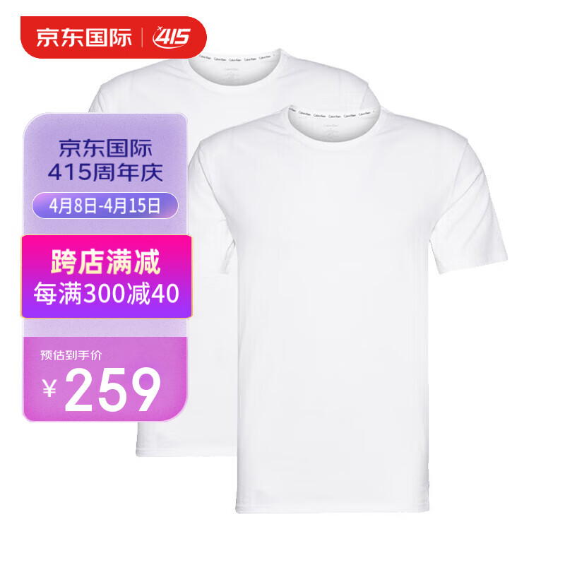 calvin klein ck男士t恤短袖打底衫2件装nb1088a 100白色(2件装) s