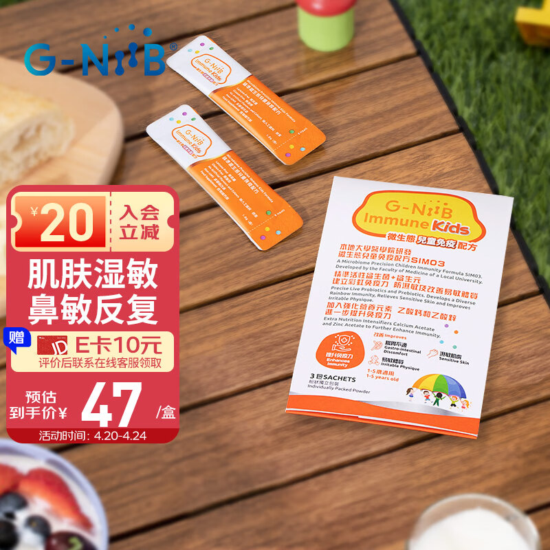 益生购物助手|益生价格比较