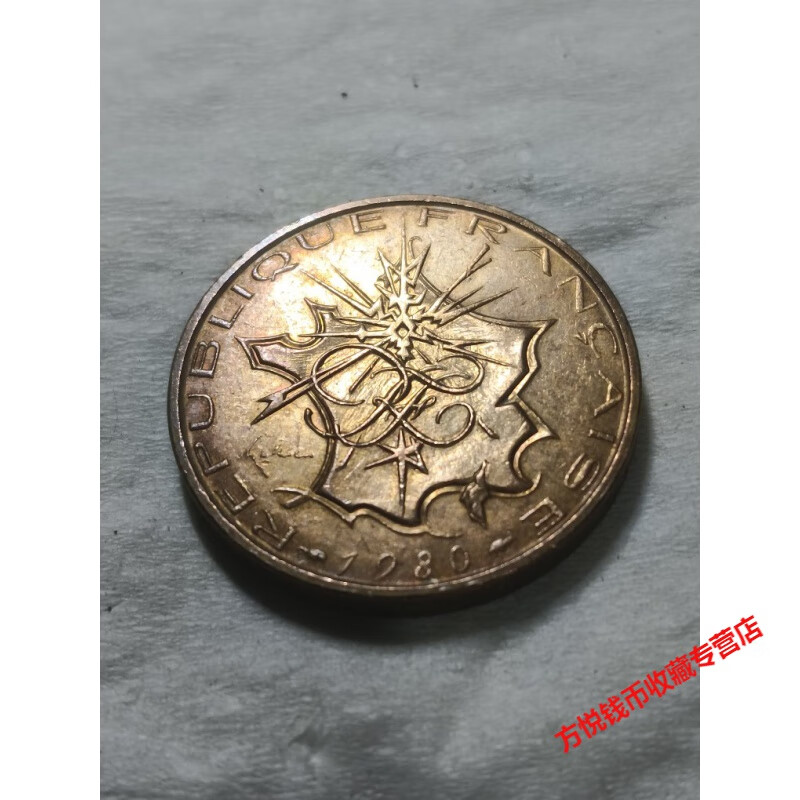 法国10法郎 巴士底狱纪念币 外国硬币钱币外币铜币 好品 年份随机