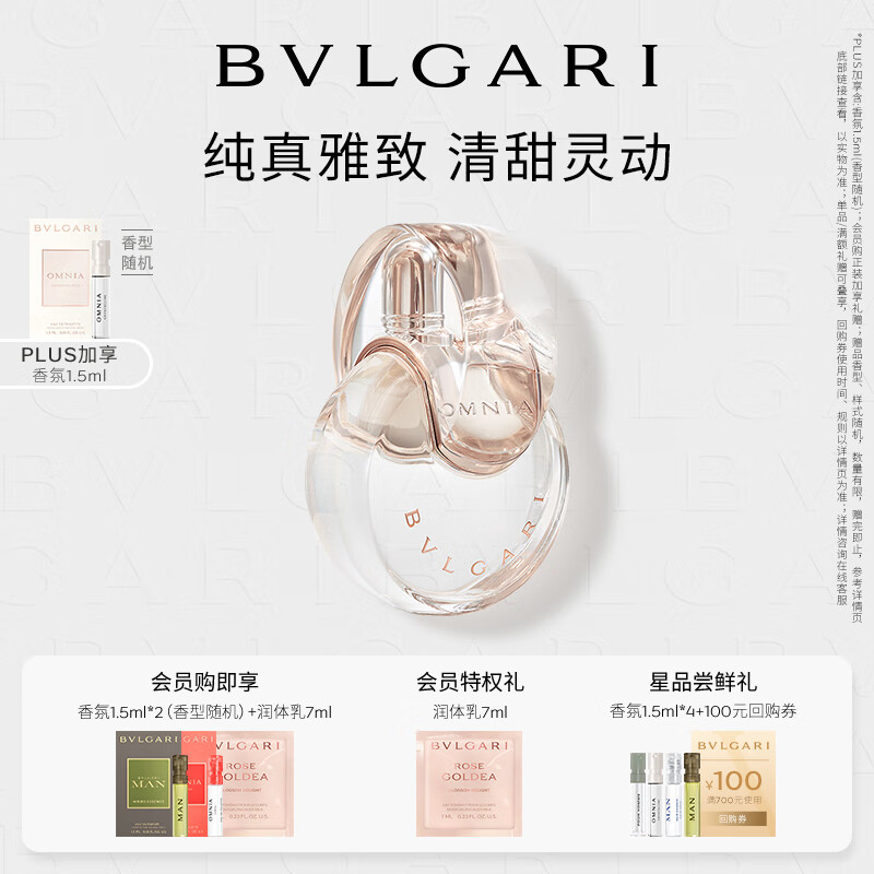 宝格丽（BVLGARI）白晶淡香氛30ml 清新花果调女士香水 生日礼物送女友礼物