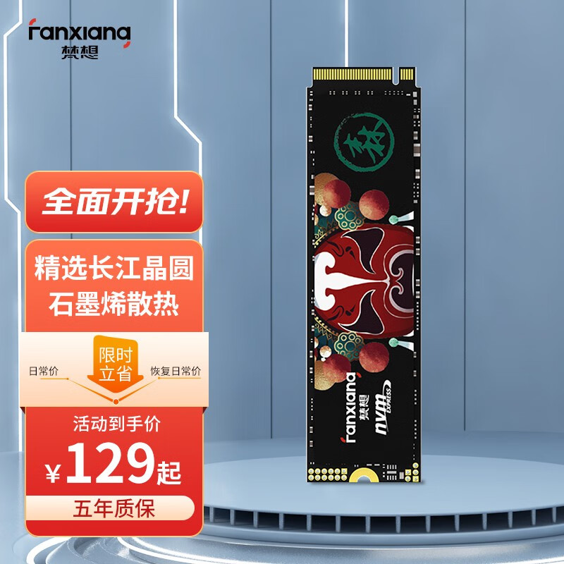 梵想（FANXIANG） SSD固态硬盘 M.2接口(NVMe协议) S500系列 优质精选颗粒 S500pro 精选长江晶圆 1T