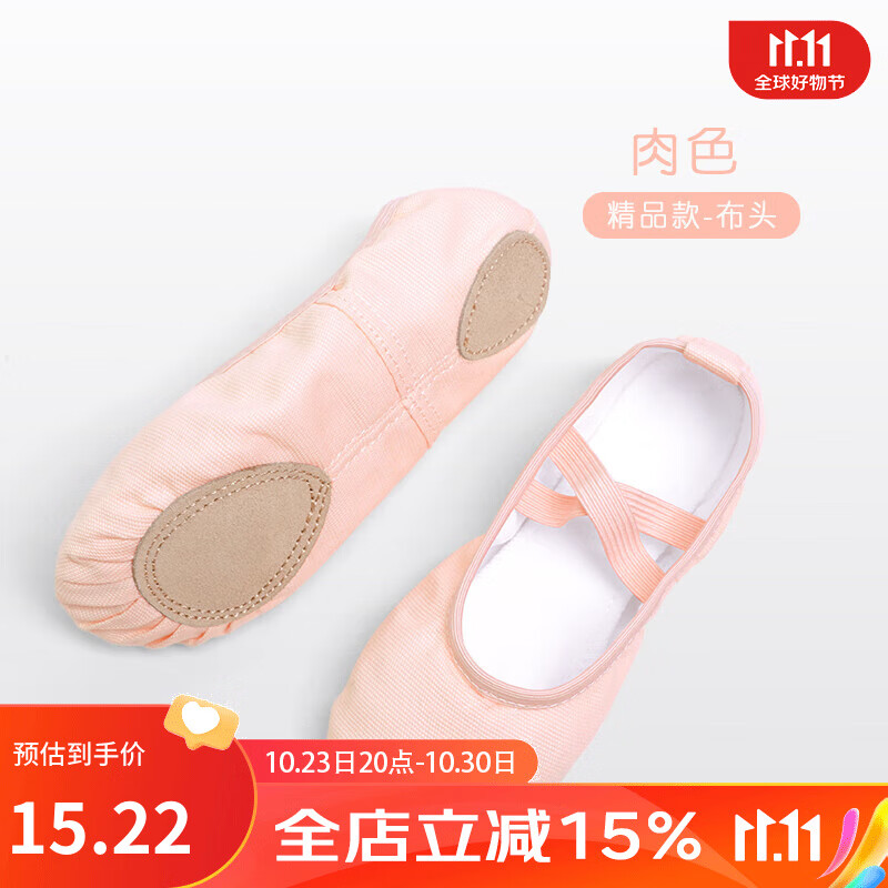 艾舞戈免系带儿童舞蹈鞋女免系带练功软底鞋帆布舞鞋女童宝宝考级跳舞鞋 肉色 36高性价比高么？