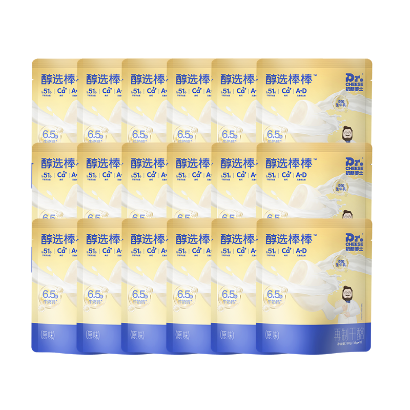 奶酪博士≥51%干酪添加量 醇选奶酪棒原味国产儿童高钙营养 【90支】醇选原味90g*18