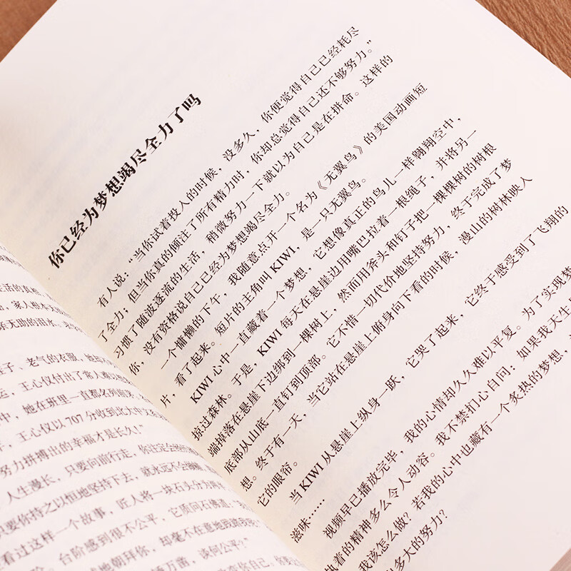 哪有什么无心插柳，都是努力过后的水到渠成详情图