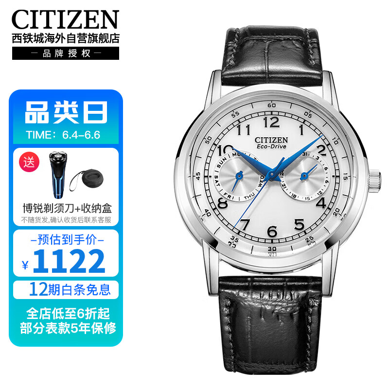 西铁城（CITIZEN）【人气小蓝针】光动能小蓝针牛皮表带时尚休闲防水男表AO9000-06B高性价比高么？