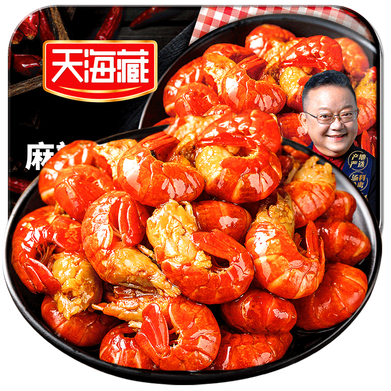 天海藏麻辣小龍蝦尾蝦球 加熱即食（每盒250g 35只左右）生鮮蝦類 麻辣蝦尾250g*4盒