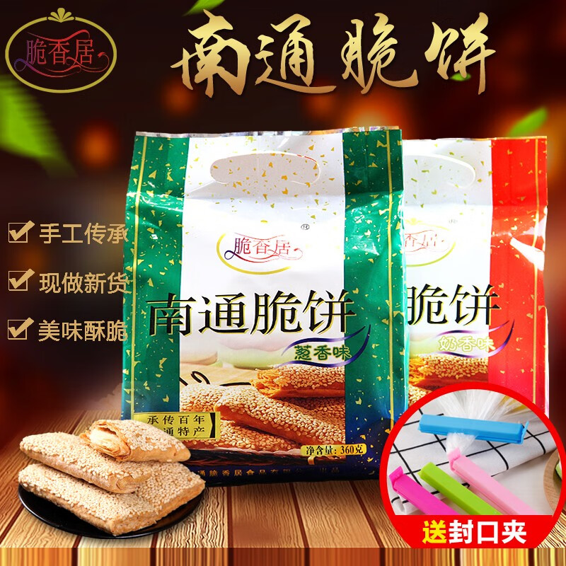 脆香居南通特产脆饼360g袋装传统名吃地方特色手工糕点特色美食休闲