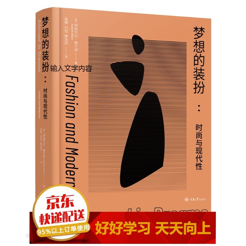 梦想的装扮：时尚与现代性【已您下单选择的系列、颜色发货】