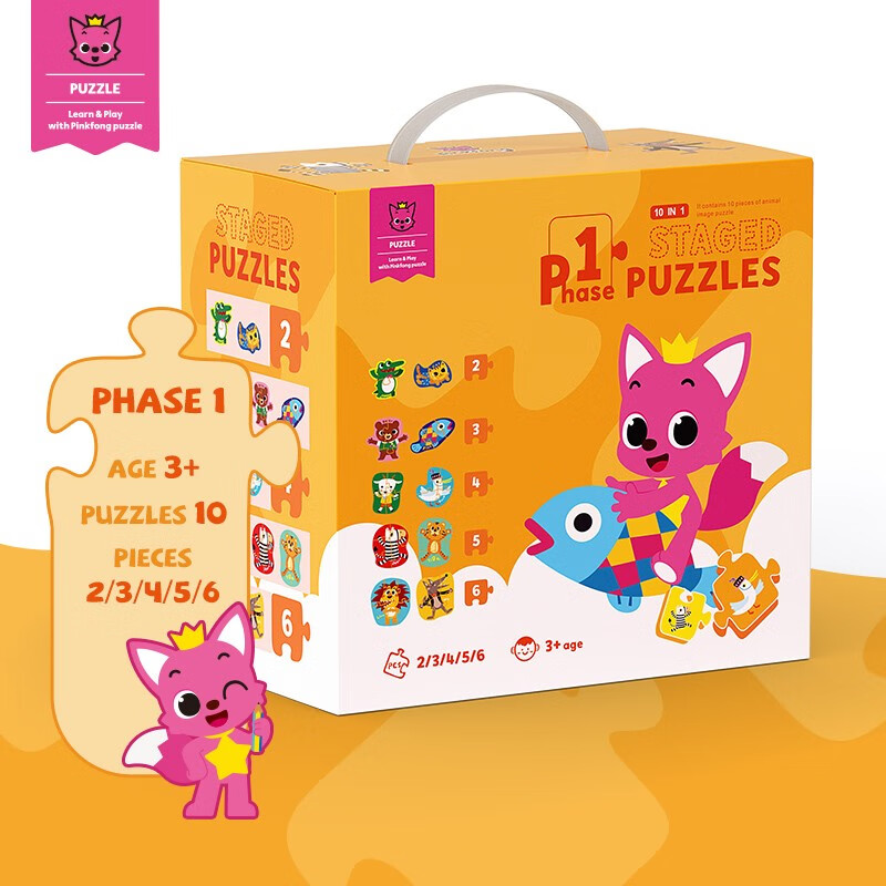 ELF CULTURE儿童进阶拼图开发逻辑思维玩具男女孩2-8岁pinkfong碰碰弧联名款 1阶-简单动物(2岁+)40片