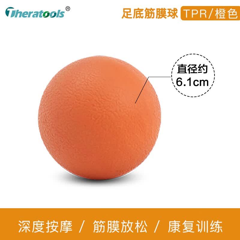 手动扳机点按摩器肌肉筋膜松解康复手法按压工具指压放松器原始点 橙色筋膜球