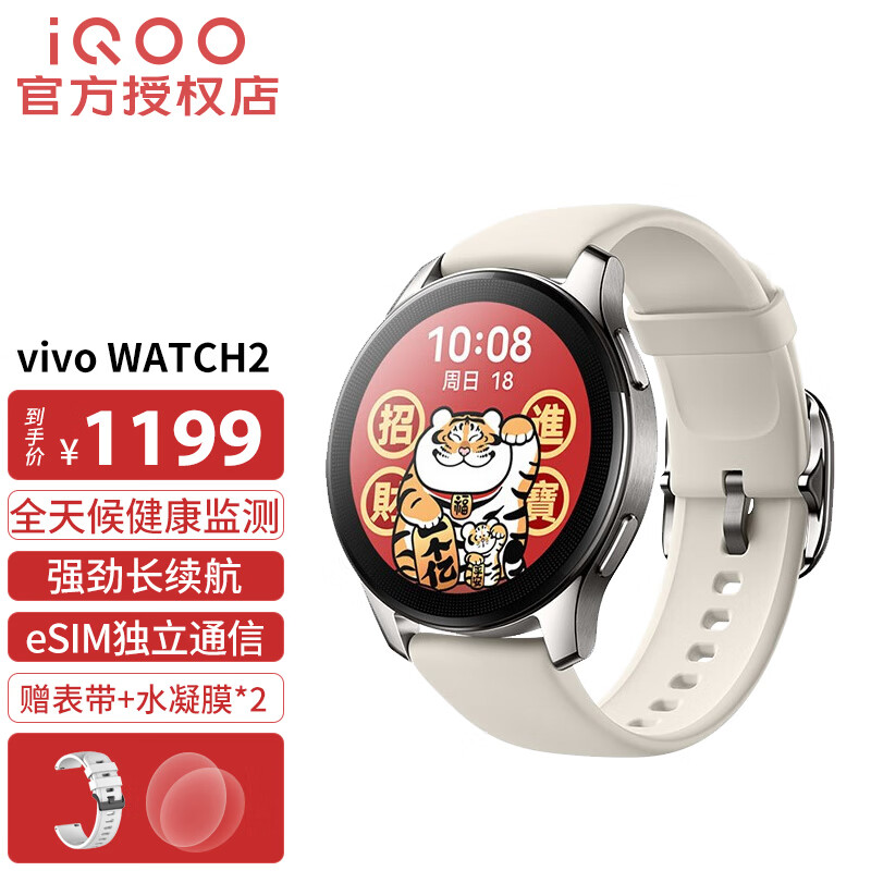 vivo iqoo watch 2代 智能手表esim独立通信 7天超长续航 智能运动