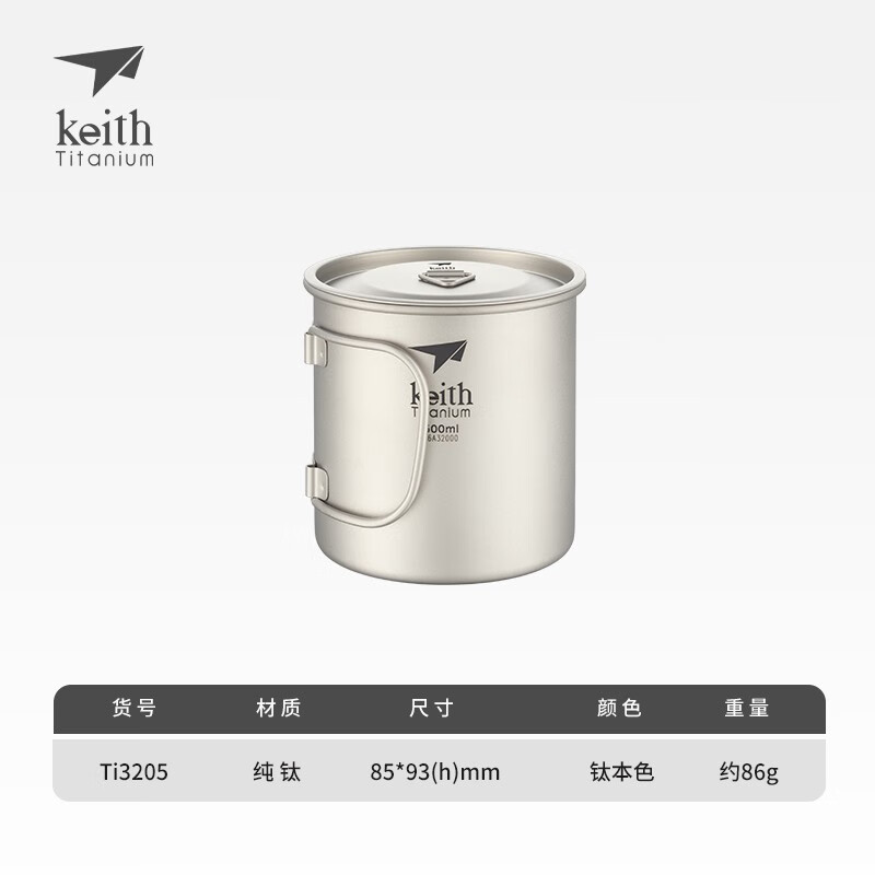 铠斯（KEITH） keith铠斯单层钛杯纯钛水杯钛茶杯咖啡杯轻质便携户外野营钛茶杯 500ml钛杯带钛盖-Ti3205