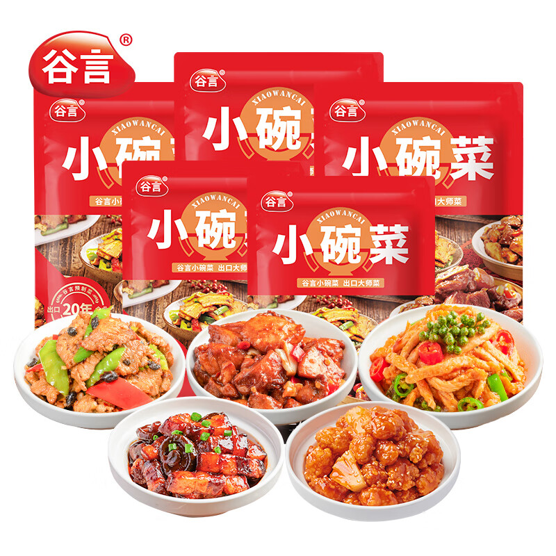 谷言预制菜 料理包 小碗菜5菜套餐880克 加热即食 方便速食