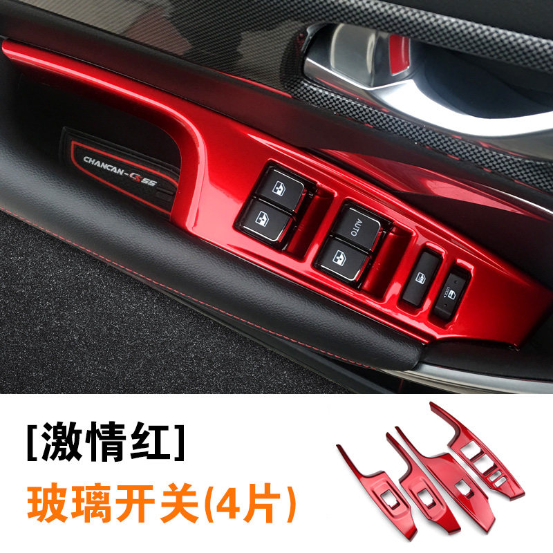 迪彦适用 长安cs55专用车门内扶手贴玻璃装饰亮条适用cs55内饰玻璃开