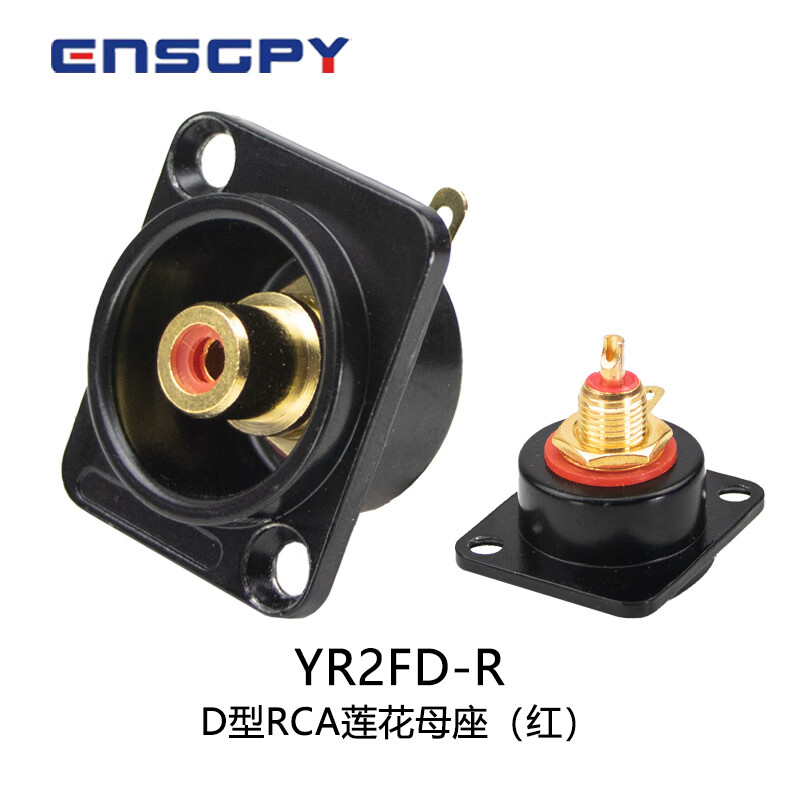 英诗格英诗格(ensgpy)d型镀金rca母插座莲花模块焊接座纯铜镀金高品质
