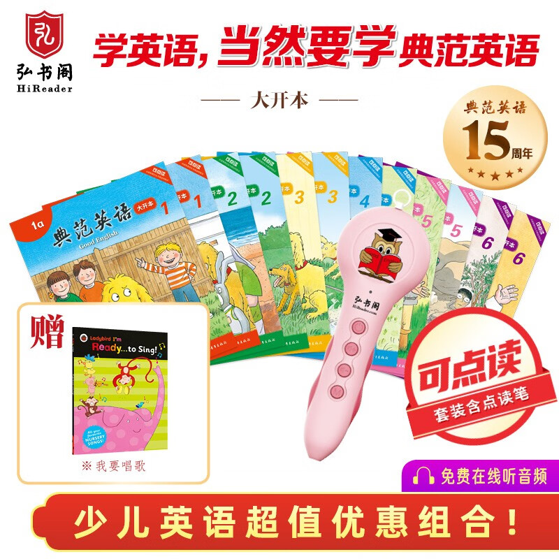 如何查看中小学英语的历史价格|中小学英语价格走势图