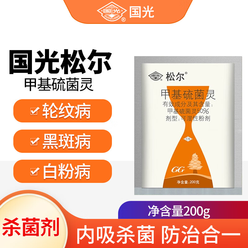 国光松尔 50%甲基硫菌灵轮纹病干腐流胶病花卉绿化月季农药杀菌剂