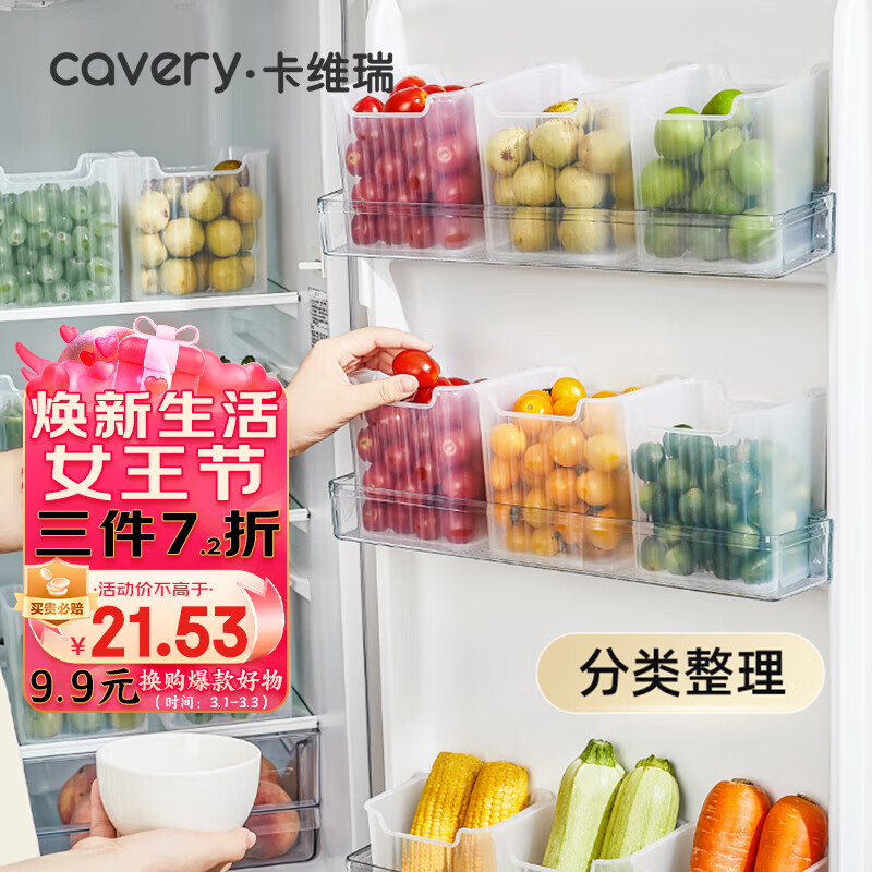 收纳盒查历史价格|收纳盒价格比较