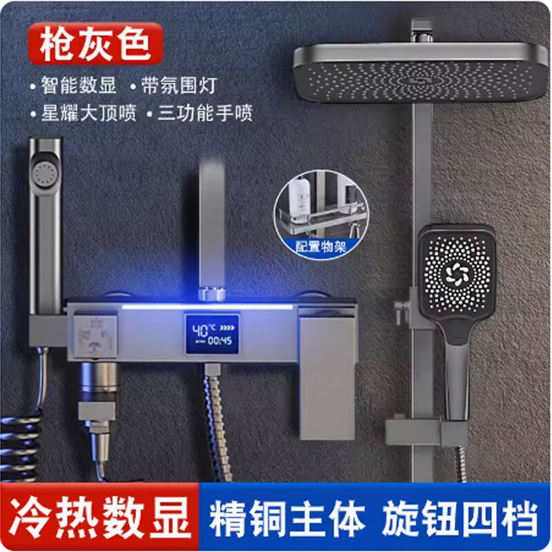 九牧王世家 JMOOWO智能淋浴花灑套裝家用全套恒溫?cái)?shù)顯氛圍燈衛(wèi)生間浴室洗澡增壓噴頭 槍灰方四擋-數(shù)顯冷熱氛圍燈-方管