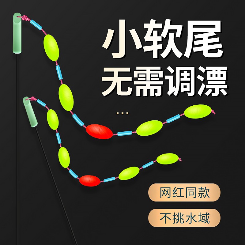 护王 七星漂浮漂网红同款老鼠尾巴七星漂小软尾鱼漂黑坑加长无铅自立