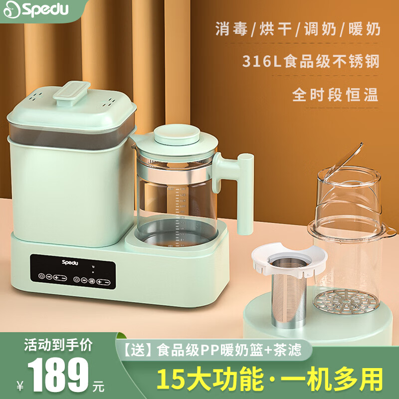 spedu婴儿奶瓶消毒器带烘干二合一体机恒温水壶婴儿蒸汽调奶器温奶暖奶 【尊享】浅绿+ 1500ml +暖奶+茶滤
