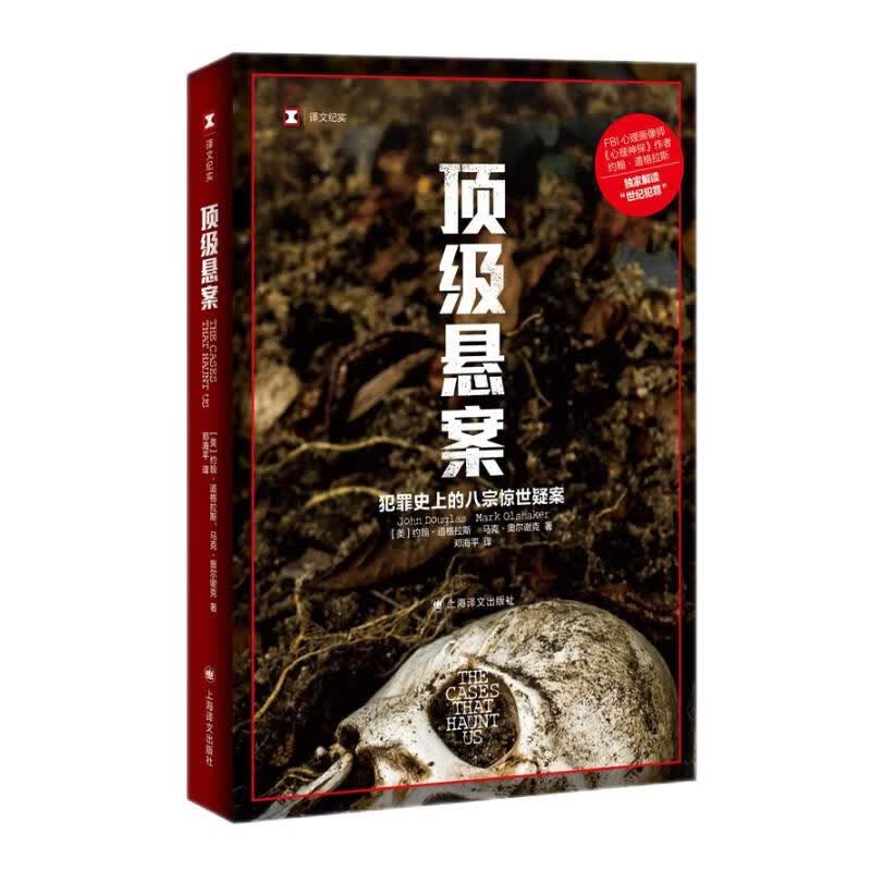 顶级悬案使用感如何?