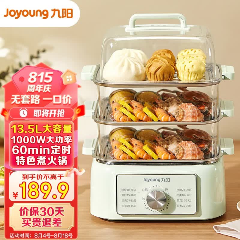 九阳（Joyoung） 电蒸锅家用多功能多层大容量蒸笼多用途锅电火锅电煮锅料理锅智能定时 GZ505蒸片不锈钢【13.5L大容量不粘内胆】怎么看?