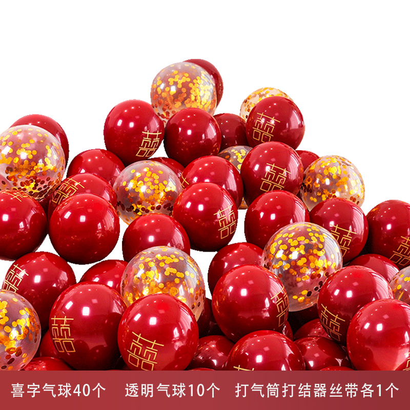 June bride婚礼气球装饰结婚礼物婚庆创意浪漫婚房布置套装卧室房间生日用品高性价比高么？