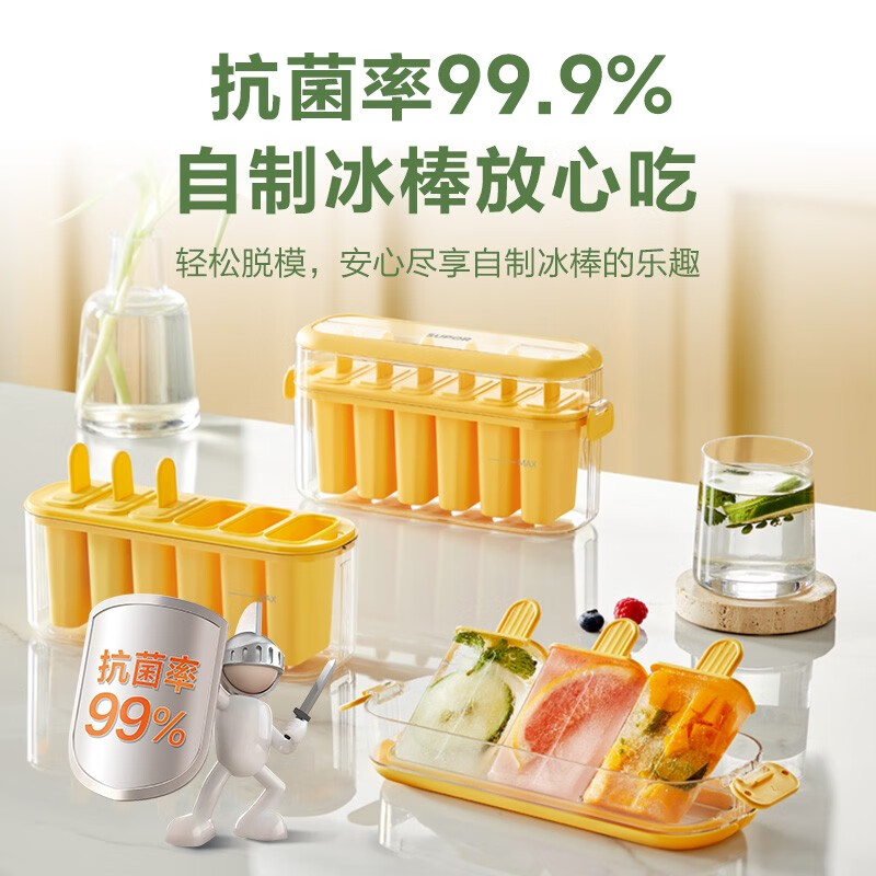 苏泊尔(SUPOR)冰块模具冰格大容量制冰模具家用储冰食品级制冰盒自制冰球冻冰 提手式6格冰棍模具+冰盒