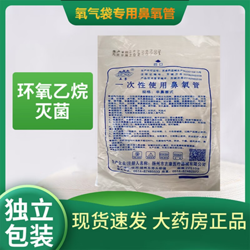 问德堂氧气袋吸氧管连接头 转换头吸氧连接管胶管鼻吸管延长接头塑料