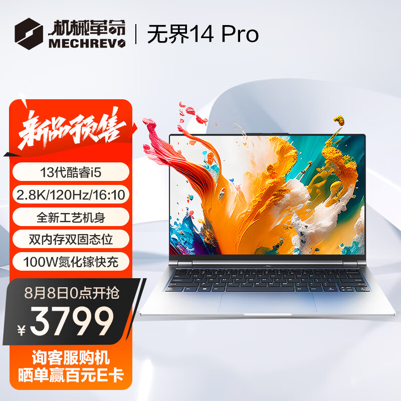 机械革命新款无界 14 Pro 笔记本上架:i5-13500H + 2.8K 120Hz 屏,首发 3799 元 机械革命新款无界 14 Pro 笔记本上架:i5 - 蓝鸢梦想 - Www.slyday.coM